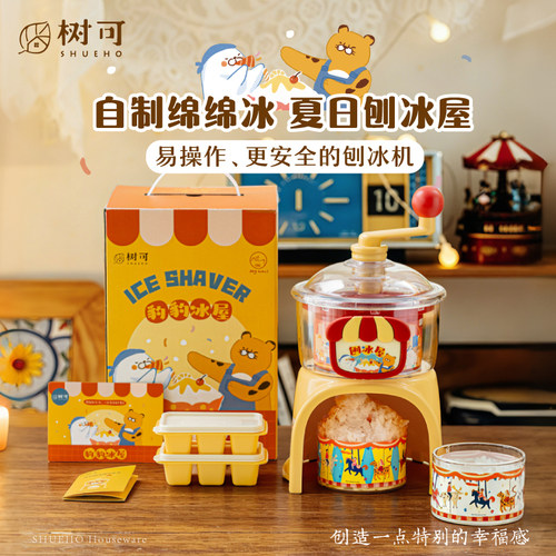 毕业礼物手摇刨冰机绵绵冰