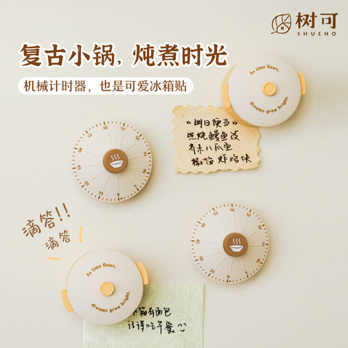 树可计时器厨房煮饭小闹钟大声音