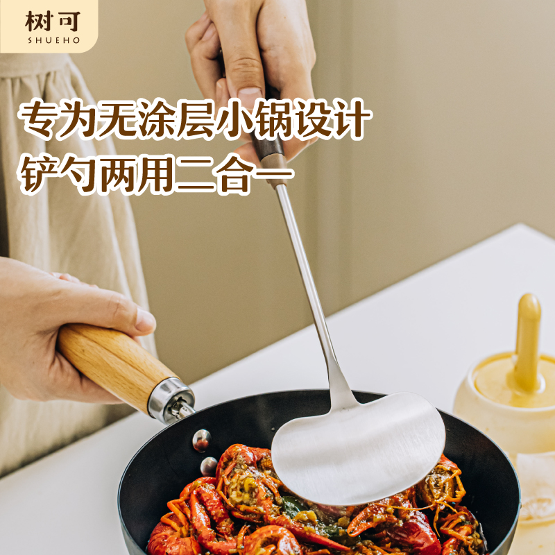 树可胡桃木迷你蘑菇铲不