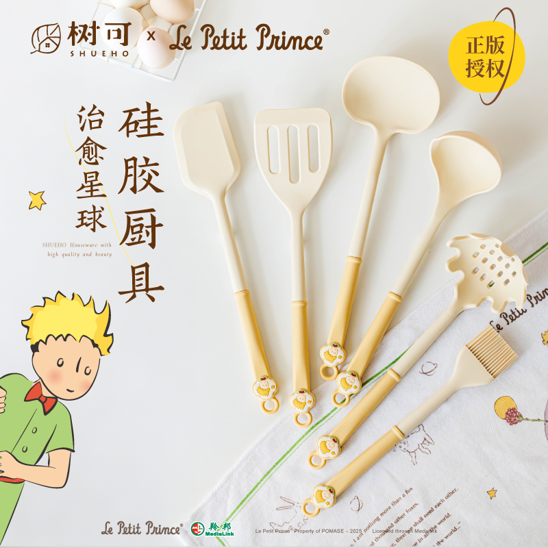 树可小王子硅胶厨具食品级耐高温