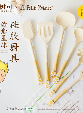 树可小王子硅胶锅铲厨具套装铲勺炒菜勺食品级耐高温不粘锅专用铲