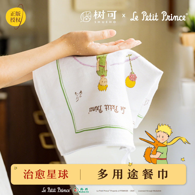 树可小王子餐巾布口布擦杯布不掉浮毛餐布方巾打干布纯棉厨房家用,居家布艺,餐巾,淘宝优惠券,粉丝福利购,淘宝优惠卷