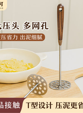 树可304压泥器家用鸡蛋芋泥碾碎