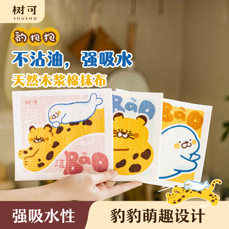 树可豹豹抱木浆棉家用抹布洗碗巾
