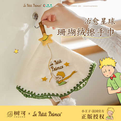树可挂式擦手巾不发臭家用卫生间