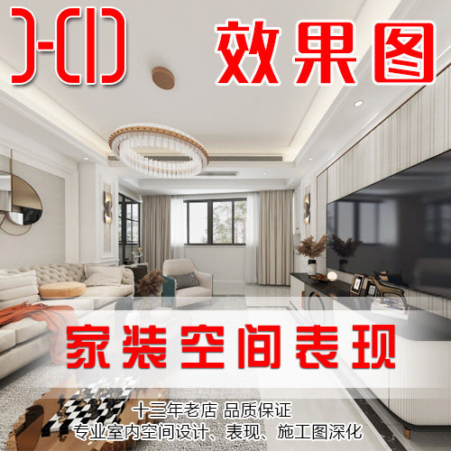 家装简约欧式新中式美式轻奢别墅风格 3D效果图CAD施工图设计制作