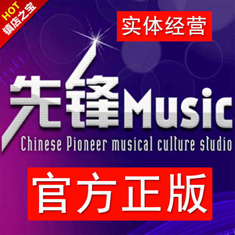 快手/8D音5.1声道先锋Music 3D车载环绕音乐U盘抖音cd汽车音乐
