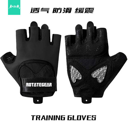 ROTATEGEAR运动健身手套执女炼骑行器械训练引体向上哑铃壶铃护掌