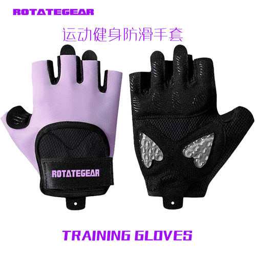 ROTATEGEAR运动健身手套壶铃半指器械训练瑜伽哑铃撸铁执紫色炼女