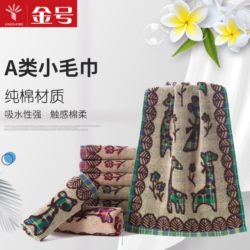 金号纯棉小毛巾擦脸巾吸水不掉毛E011卡通小鹿童巾小面巾2/4/6条,居家布艺,毛巾/面巾,淘宝优惠券,粉丝福利购,淘宝优惠卷