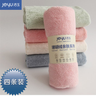 四条装洁玉毛巾珊瑚绒柔软吸水厨房擦手用毛巾干发巾A类面巾 0027