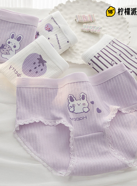 A类婴儿棉日系紫色兔子少女内裤 抗菌裆青春期学生中腰包臀三角裤