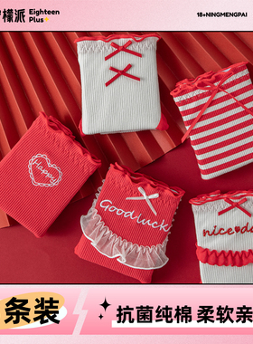 红色本命年女生内裤 桑蚕丝抑菌加长裆纯棉少女蝴蝶结花边三角裤