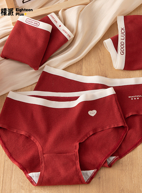 马年A类纯棉抗菌裆本命年红色女士内裤 中腰高弹螺纹字母三角裤
