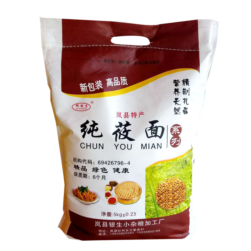 岚县莜面纯莜面山西邸燕麦面粉