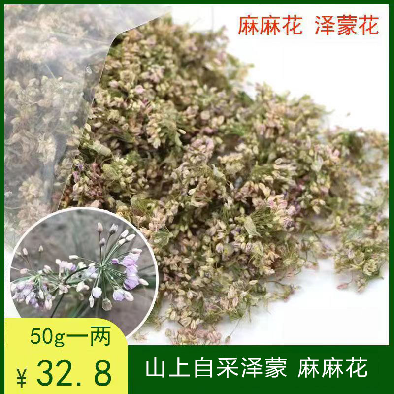 泽蒙花山葱花山西岚县麻麻花