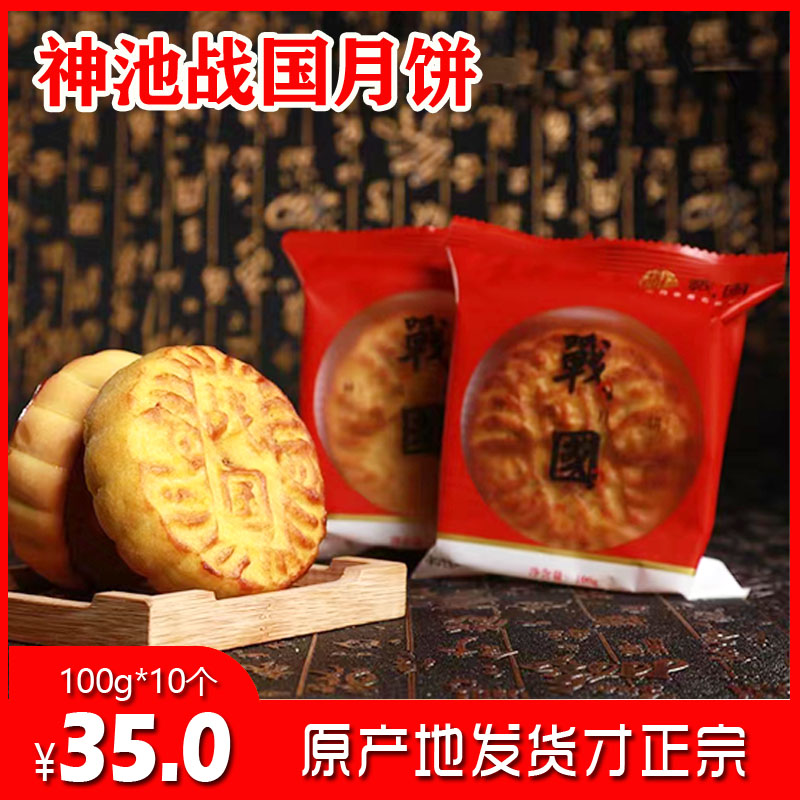战国京式月饼油皮蛋皮山西特产