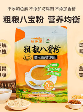 薛家梁岚县老磨坊粗粮八宝粉山西