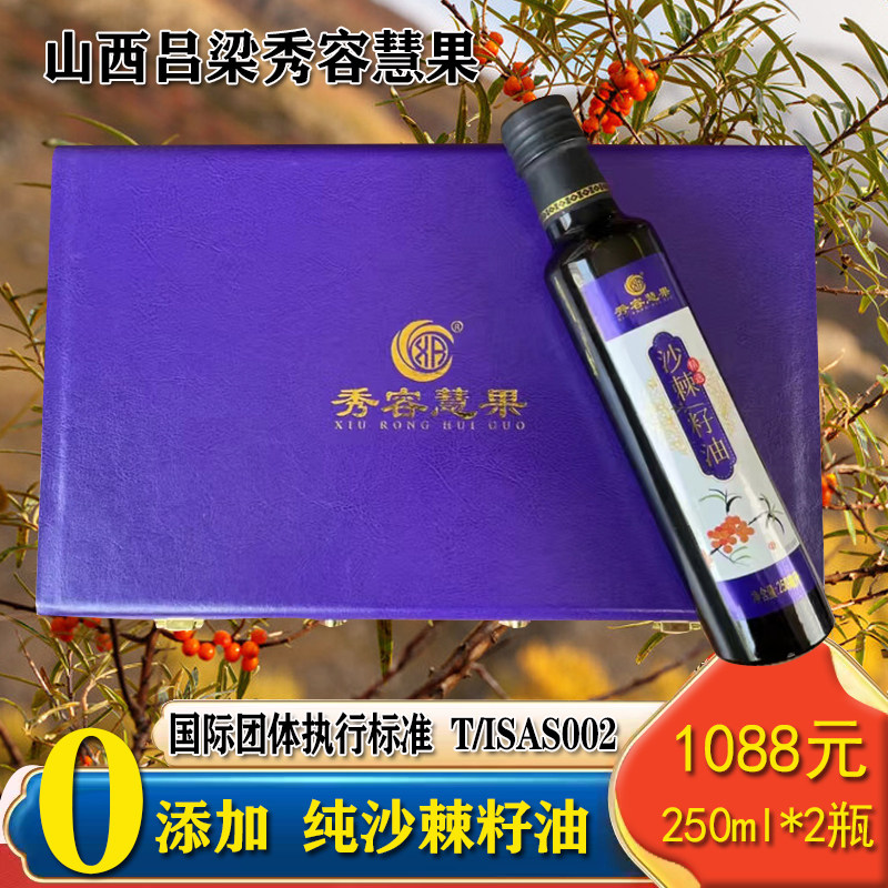 秀容慧果沙棘籽油养生