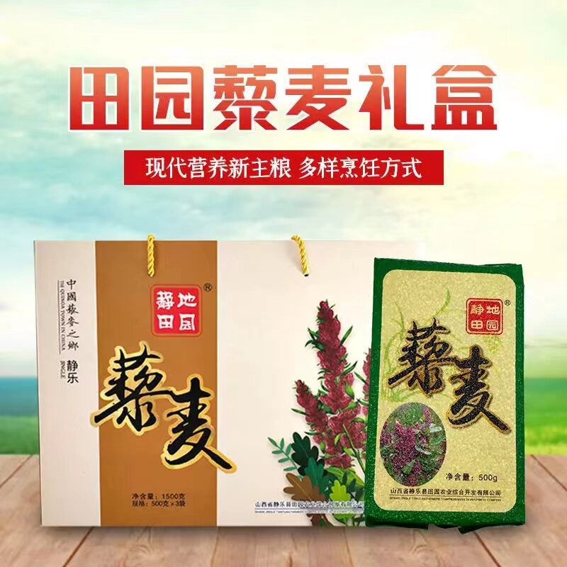 静地田园五谷杂粮真空