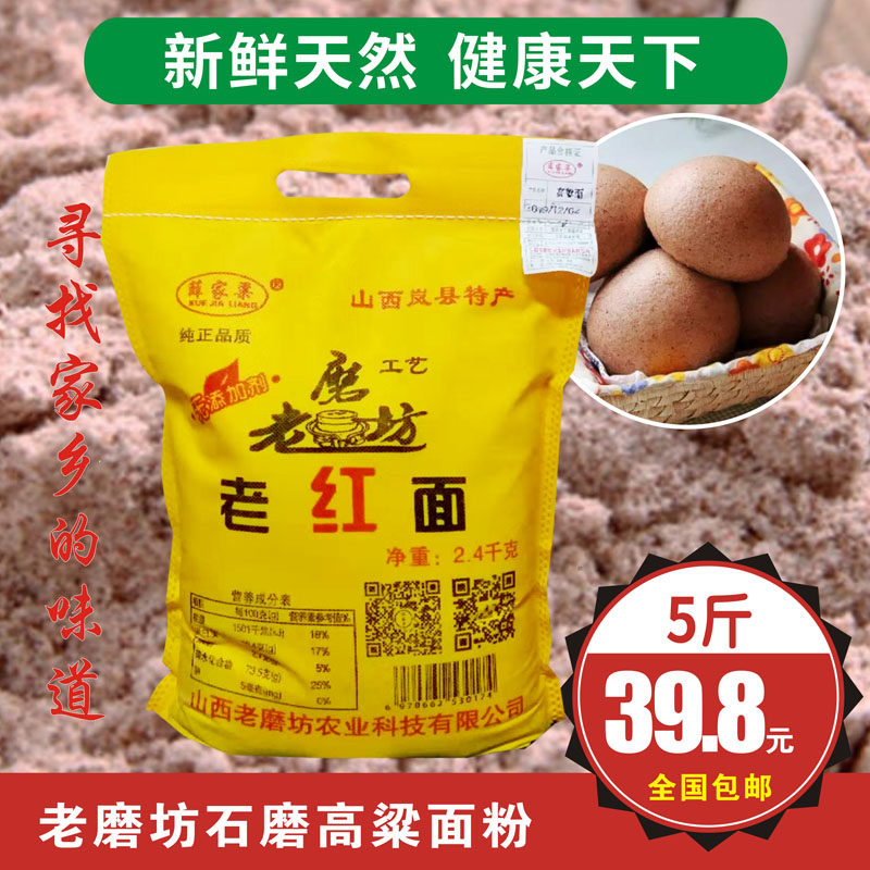 山西岚县特产高粱粉窝窝头农家