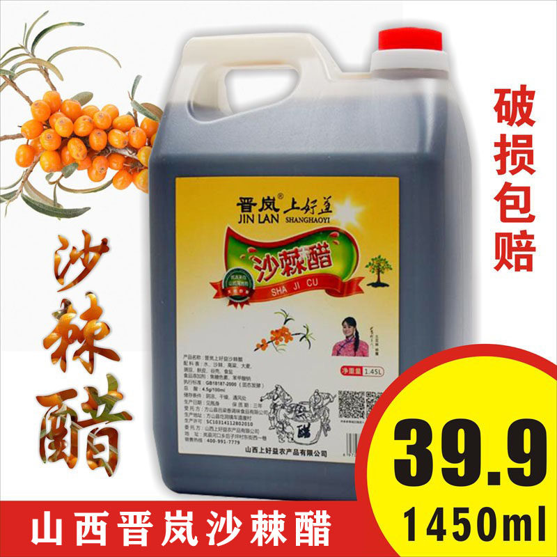 老陈醋蘸饺子手工纯粮酿造拌凉菜
