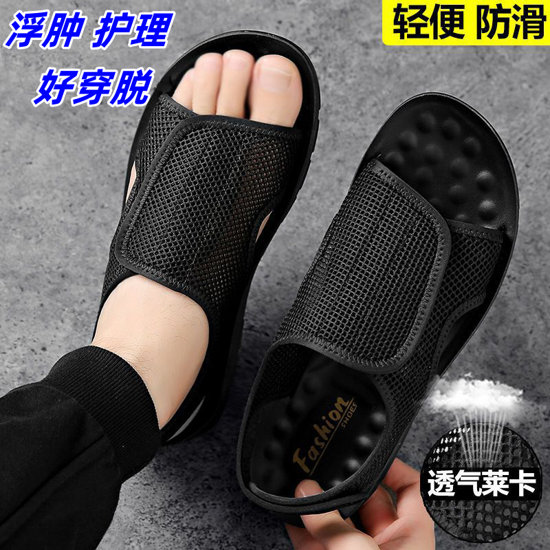 脚肿鞋糖尿病足加肥加宽拇指外翻痛风浮肿大脚骨偏瘫中老年男女鞋
