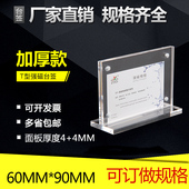 进口亚克力T型强磁台签台卡双面标价签展示牌广告牌桌牌定做