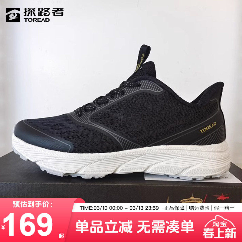 探路者跑步鞋女春夏户外防滑耐磨透气轻便女鞋徒步登山运动跑鞋男