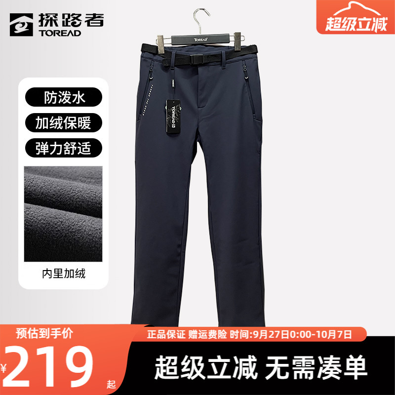 探路者软壳裤男秋冬户外男裤