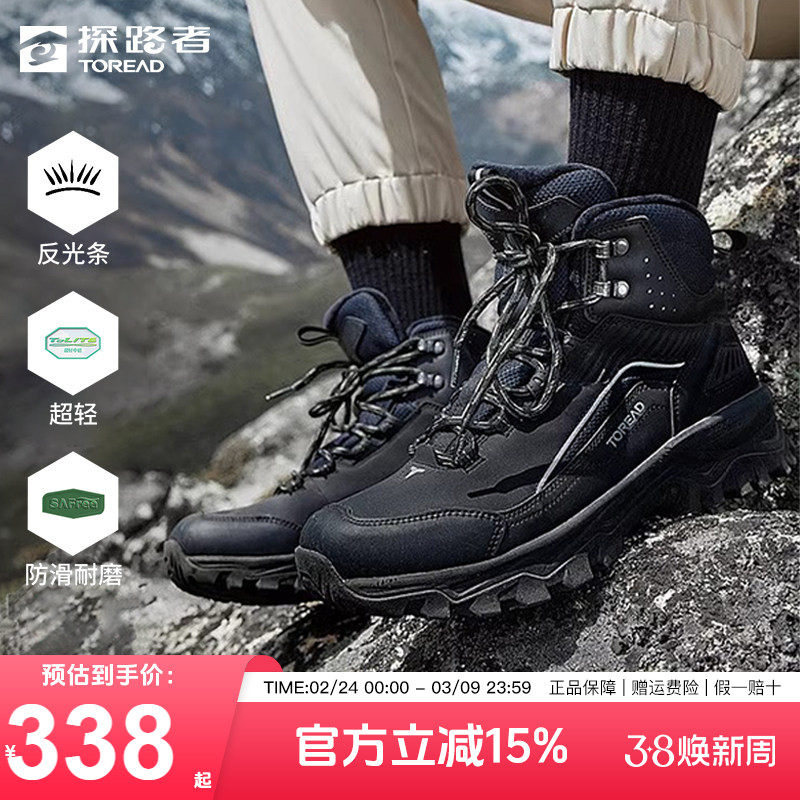 探路者登山鞋男秋冬新款户外运动超轻防滑中高帮男鞋耐磨徒步鞋女