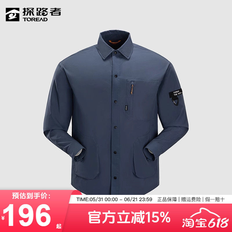 探路者衬衫男秋冬户外时尚休闲透气百搭亲肤商务长袖潮款外套男