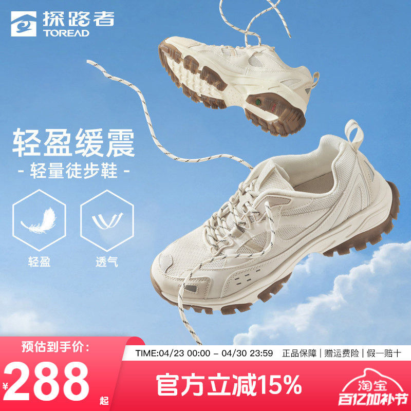 探路者登山鞋男夏季户外24新款徒步鞋防滑运动鞋男鞋透气耐磨女鞋