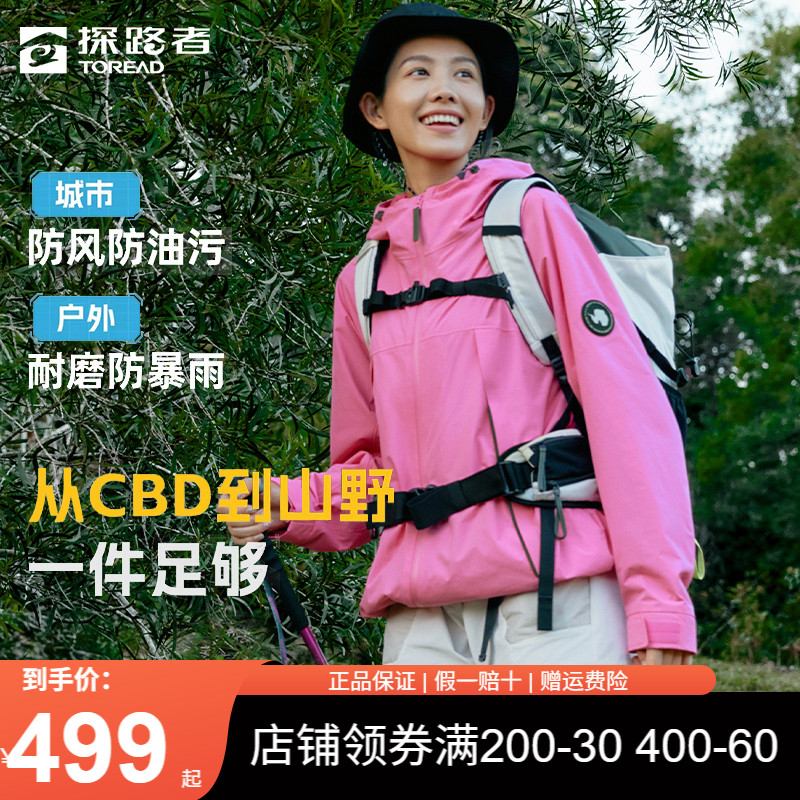 探路者男女同款冲锋衣外套