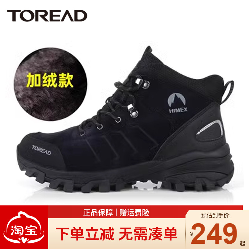 探路者登山鞋男鞋高帮清仓徒步鞋