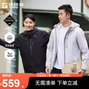 探路者冲锋衣男24春季 户外运动GORE防水透气gtx戈尔连帽外套 新款