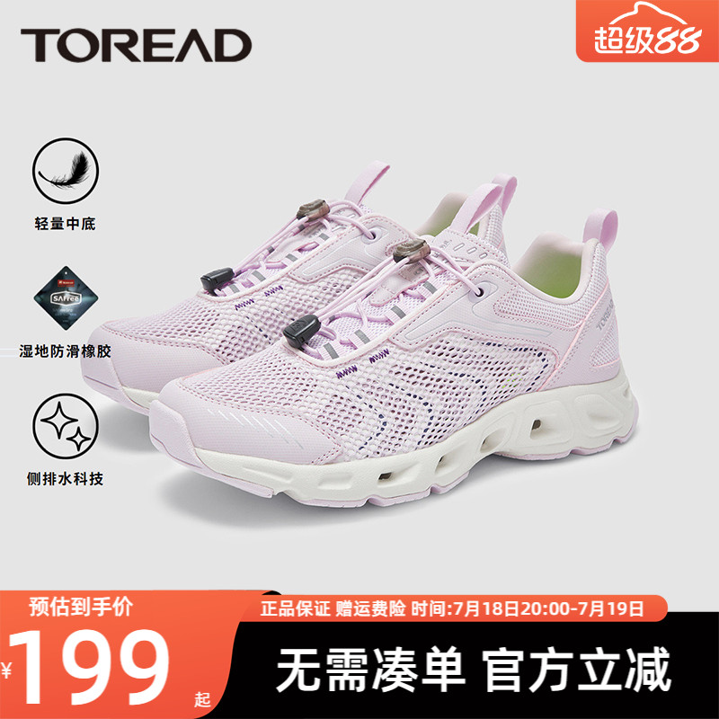探路者溯溪鞋防滑透气