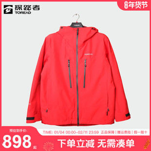 探路者冲锋衣男秋冬户外戈尔防水透气运动GORE-TEX徒步登山服外套