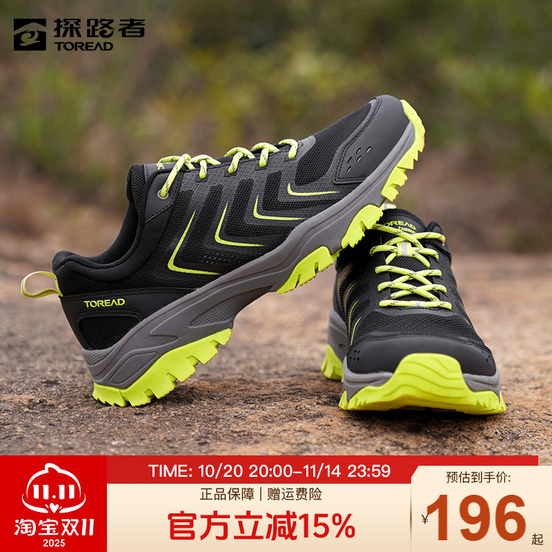 探路者男鞋户外男女同款运动登山鞋耐磨透气防滑低帮跑步徒步鞋