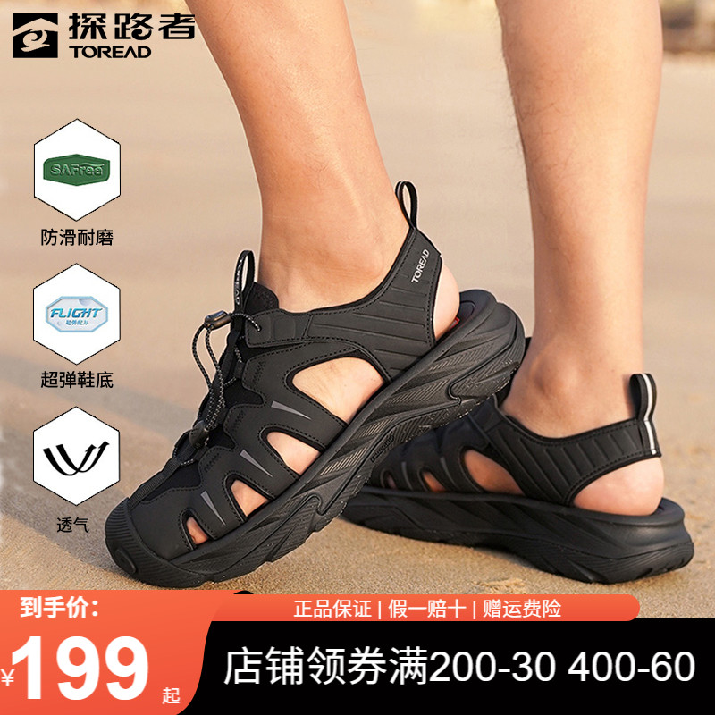 探路者沙滩鞋防滑轻便