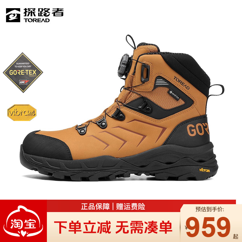 探路者登山鞋防水透气