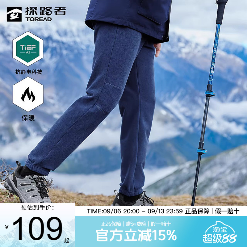 探路者抓绒裤男户外登山保暖加绒长裤运动束脚男裤休闲卫裤女裤