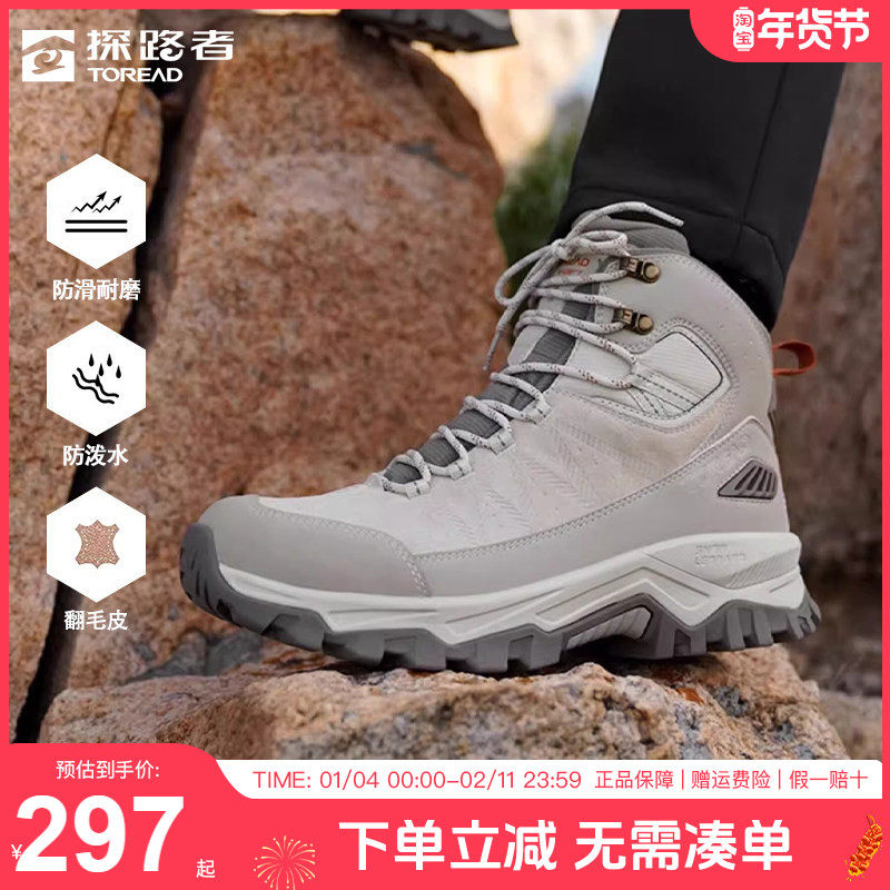 探路者登山鞋户外新款防滑耐磨透气轻便防泼水徒步鞋运动高帮男鞋