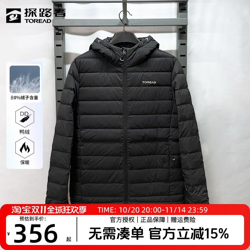 探路者超轻羽绒服男女款外套