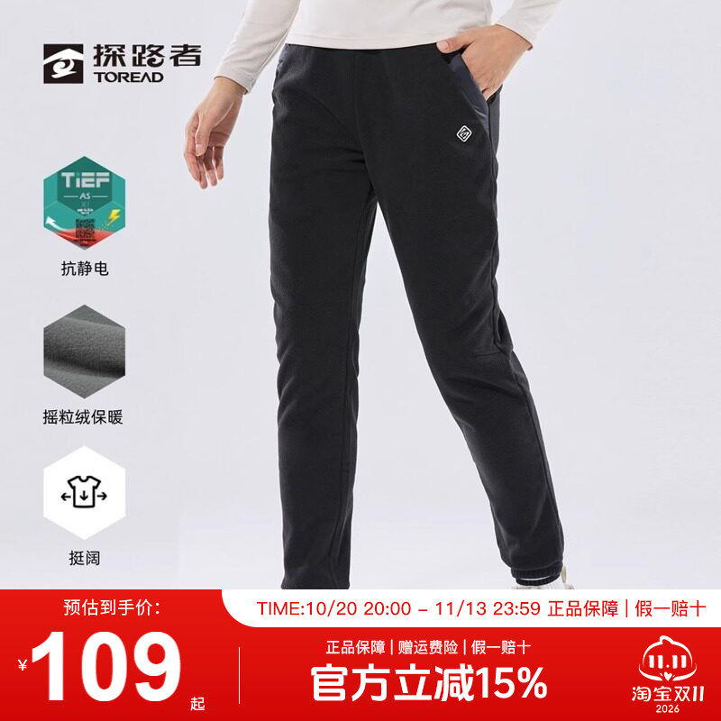 探路者抓绒裤女秋冬户外加绒女裤运动卫裤保暖束脚徒步裤男裤