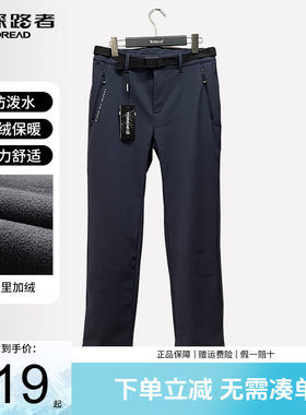 探路者软壳裤男秋冬户外男裤