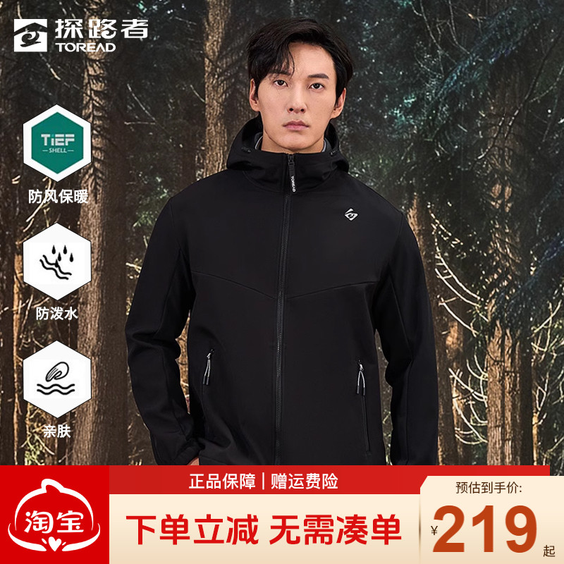 探路者软壳衣加绒防水