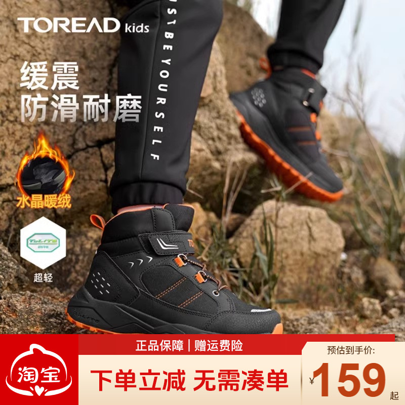 探路者徒步鞋防滑耐磨童鞋