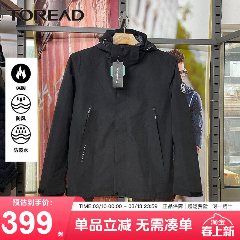 探路者冲锋衣男三合一户外女防风保暖抓绒衣内胆防水运动男款外套