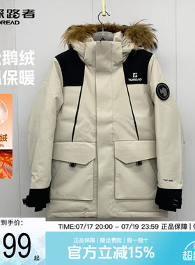 探路者男女同款派克羽绒服外套
